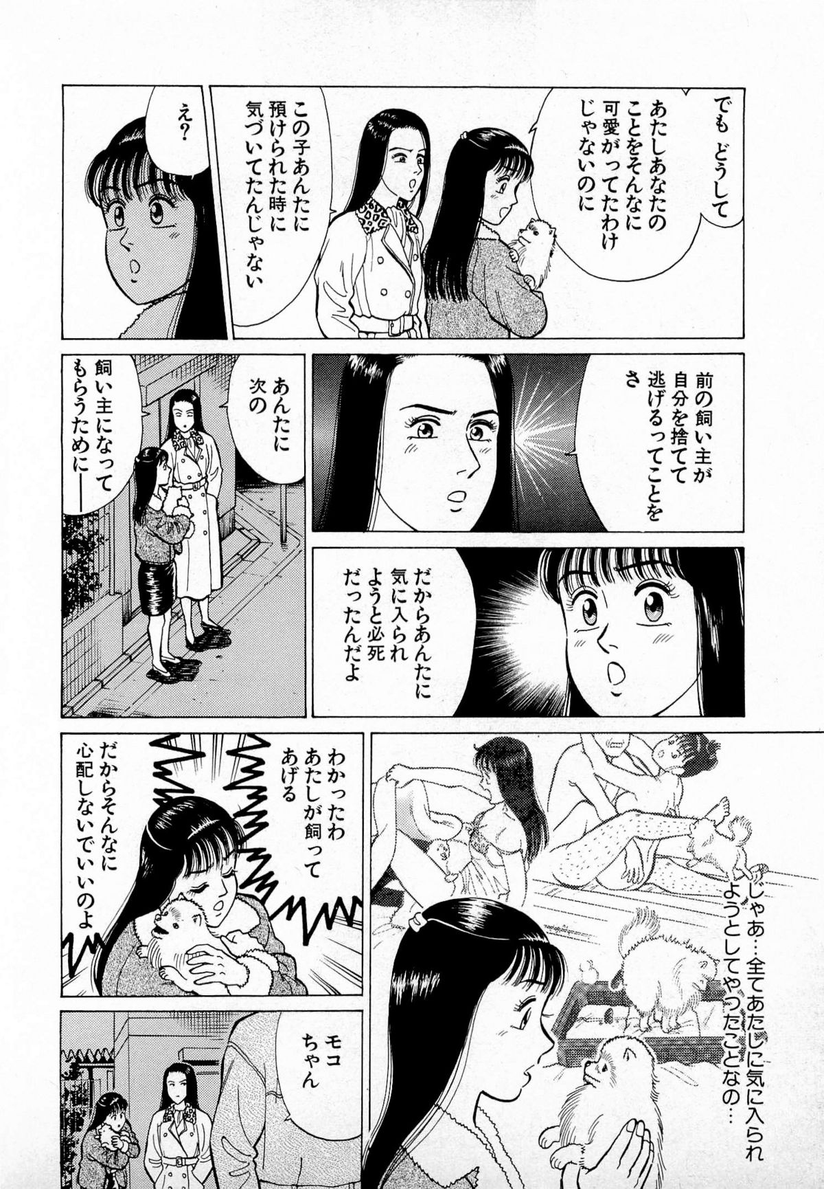 [久寿川なるお] MOKOにおまかせ Vol.1