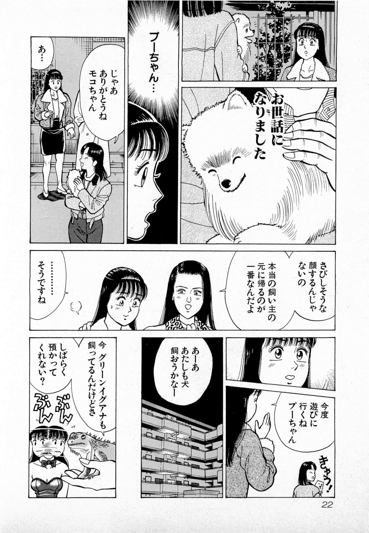 [久寿川なるお] MOKOにおまかせ Vol.1