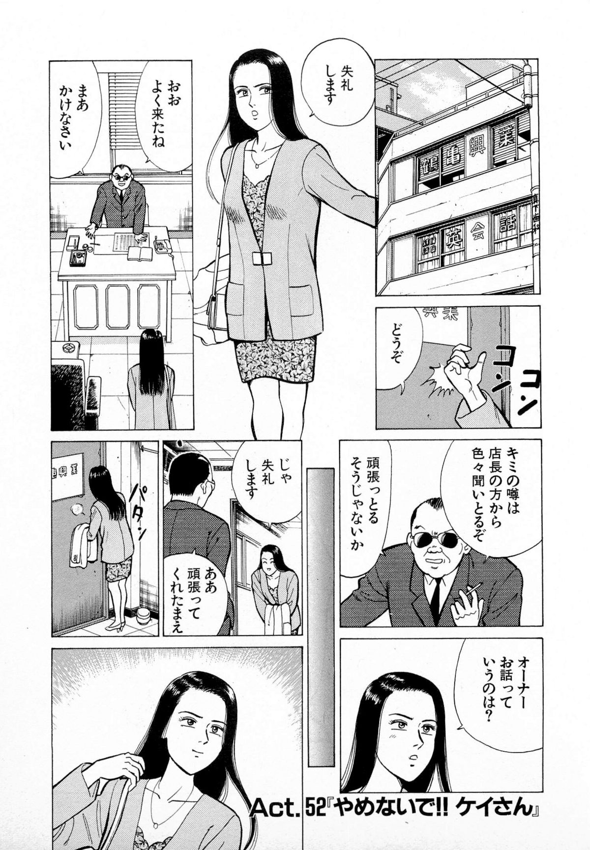 [久寿川なるお] MOKOにおまかせ Vol.1