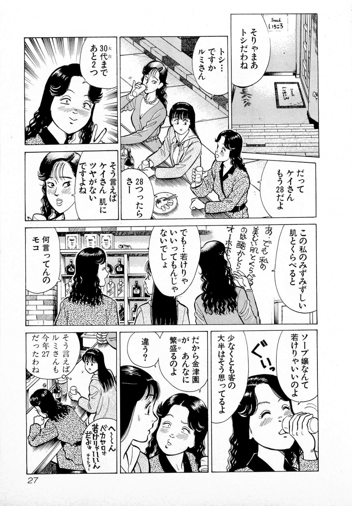 [久寿川なるお] MOKOにおまかせ Vol.1