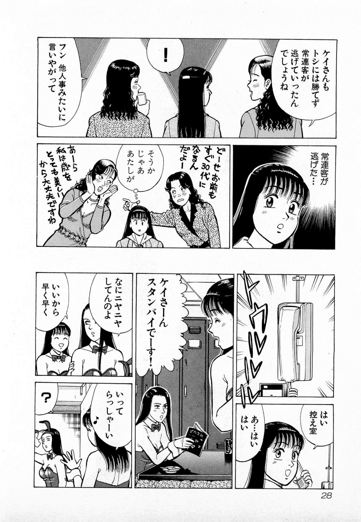 [久寿川なるお] MOKOにおまかせ Vol.1