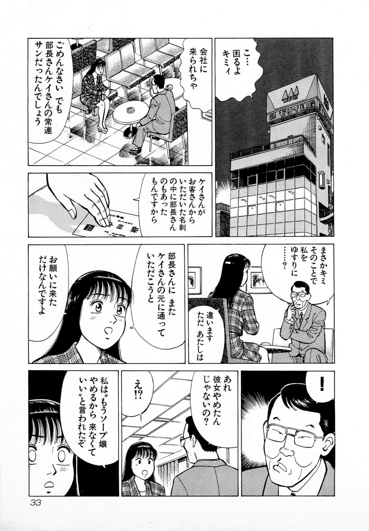 [久寿川なるお] MOKOにおまかせ Vol.1