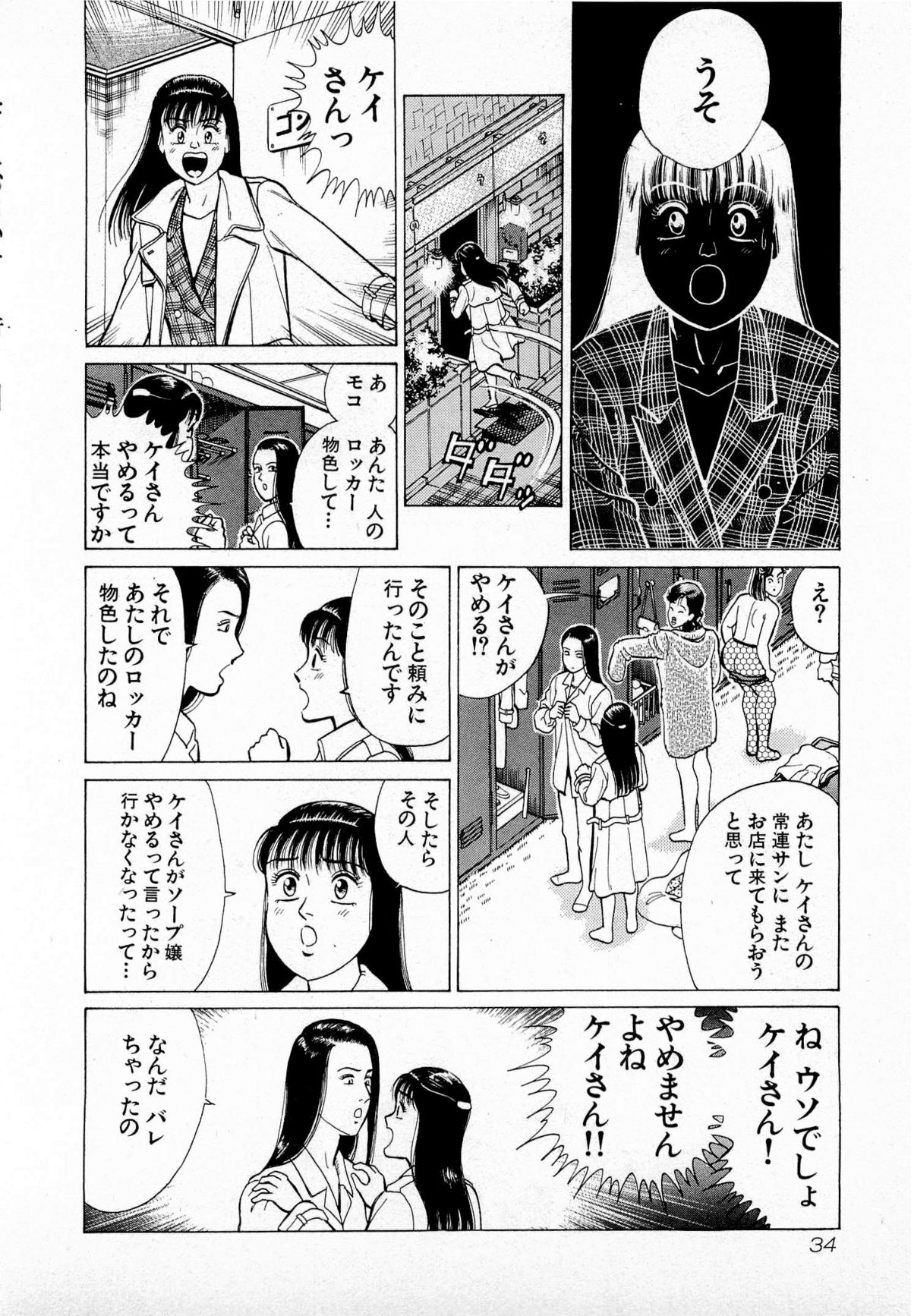 [久寿川なるお] MOKOにおまかせ Vol.1