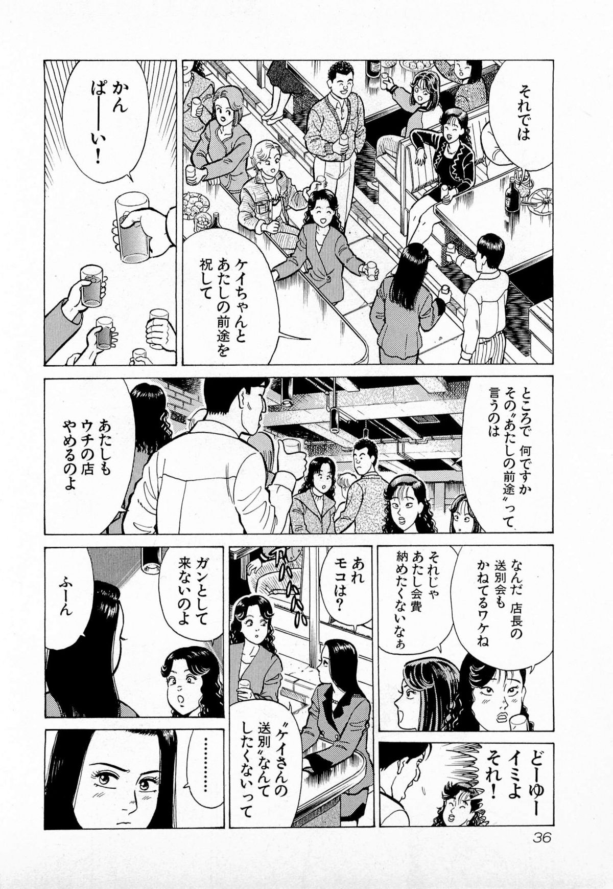 [久寿川なるお] MOKOにおまかせ Vol.1