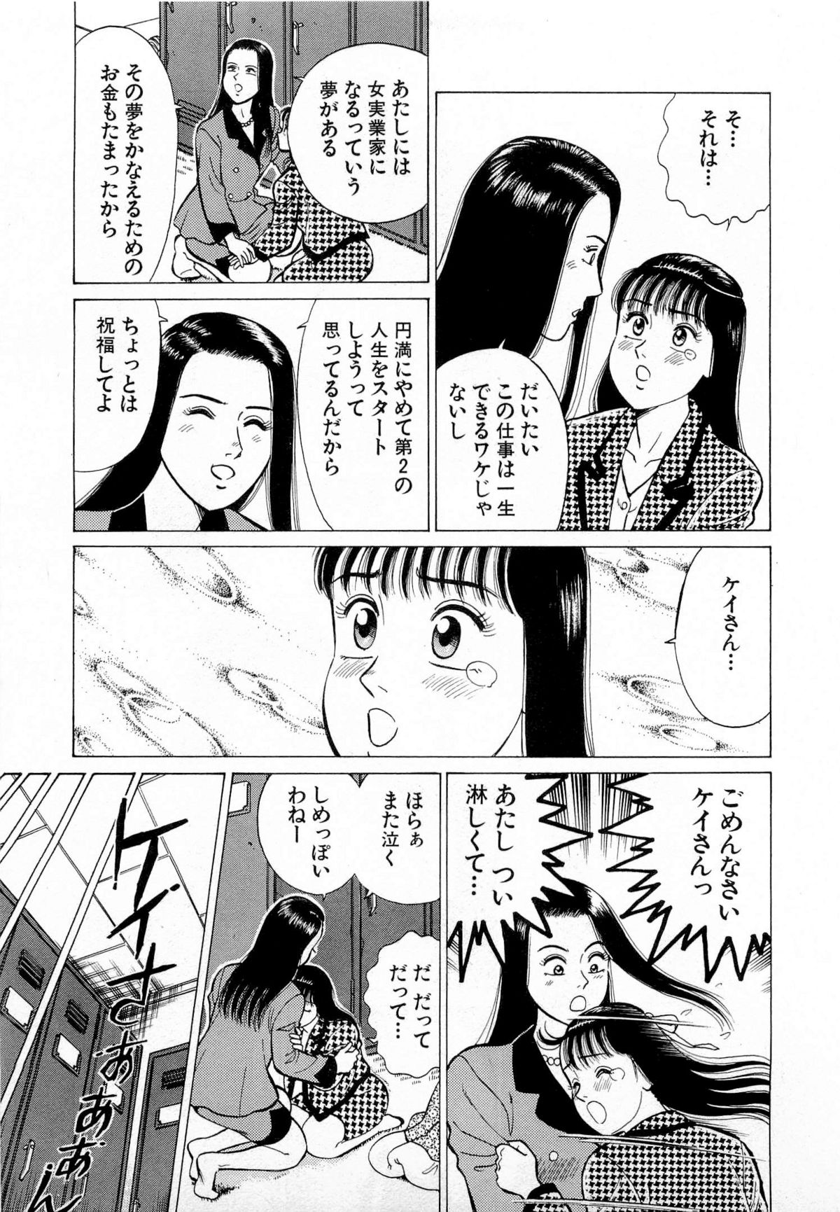 [久寿川なるお] MOKOにおまかせ Vol.1