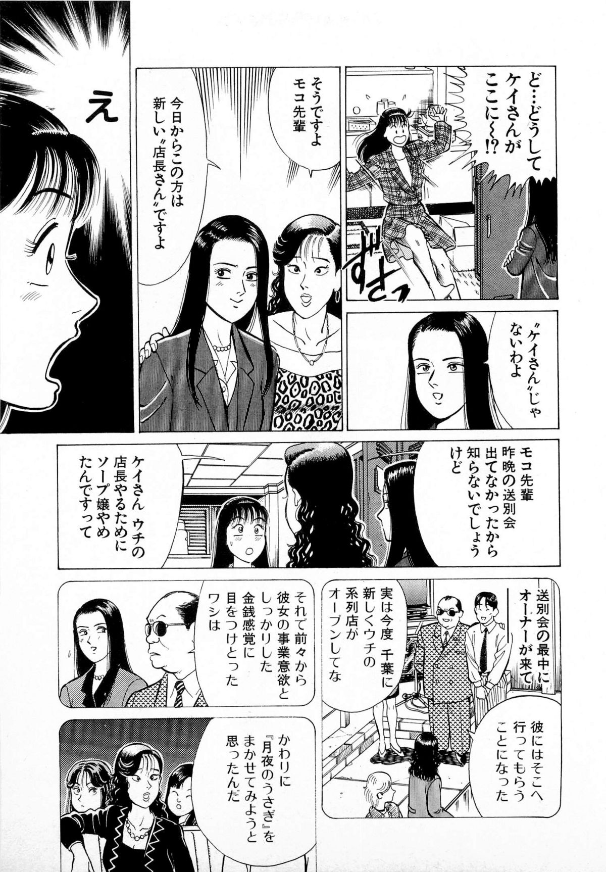 [久寿川なるお] MOKOにおまかせ Vol.1