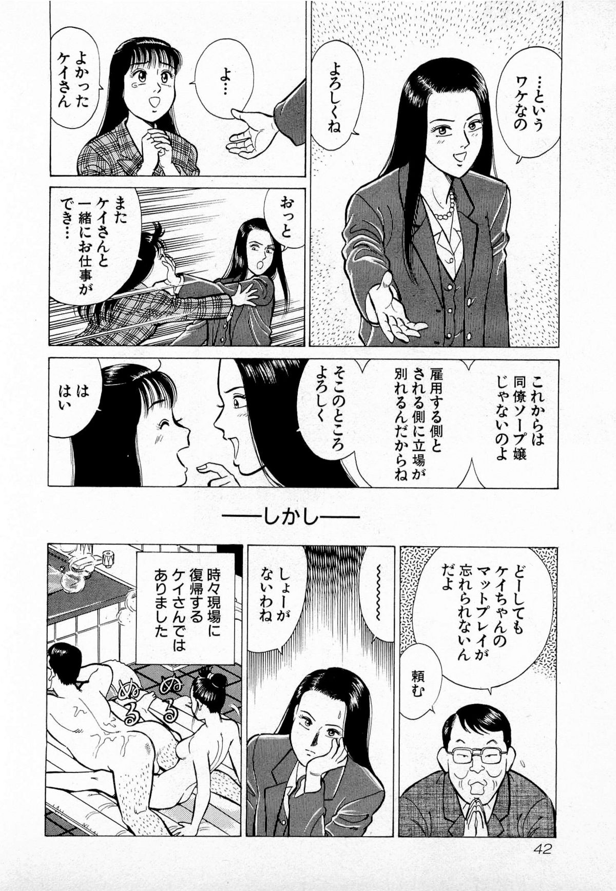 [久寿川なるお] MOKOにおまかせ Vol.1