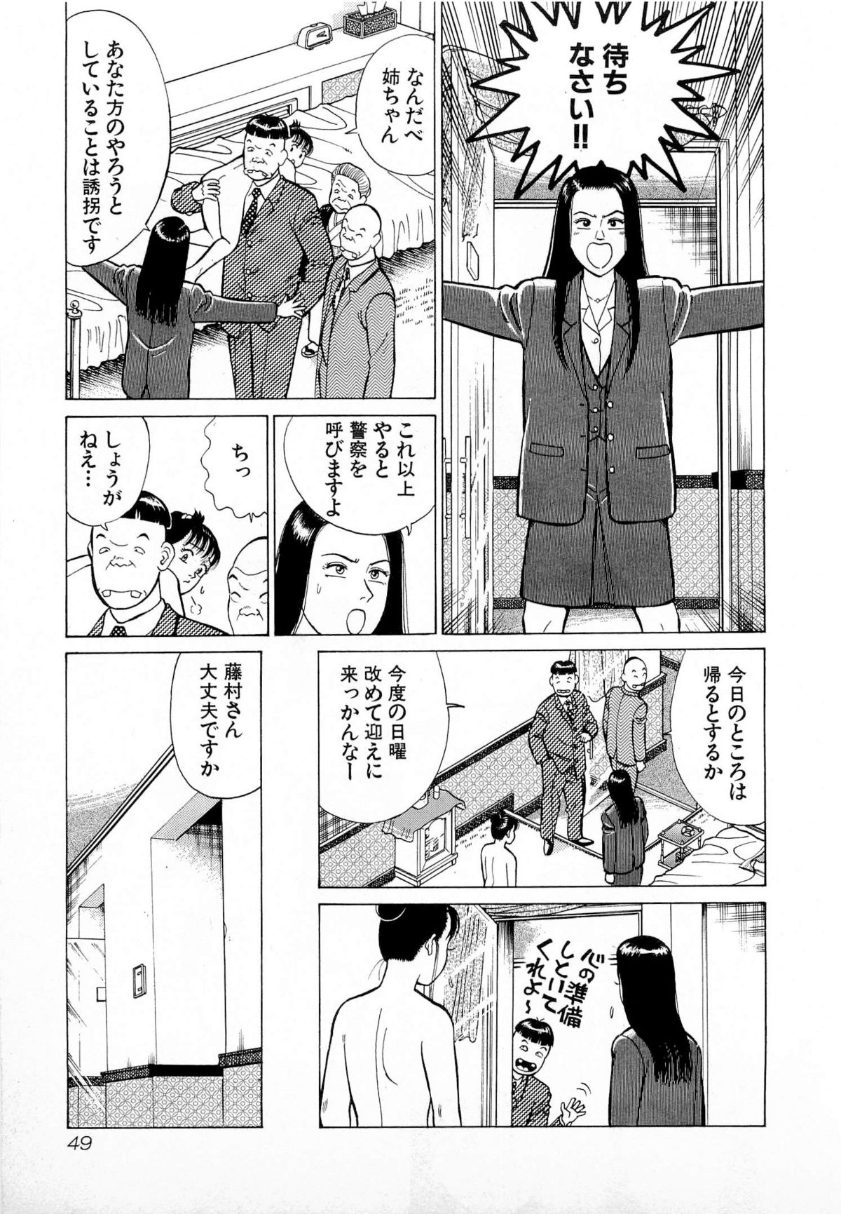 [久寿川なるお] MOKOにおまかせ Vol.1