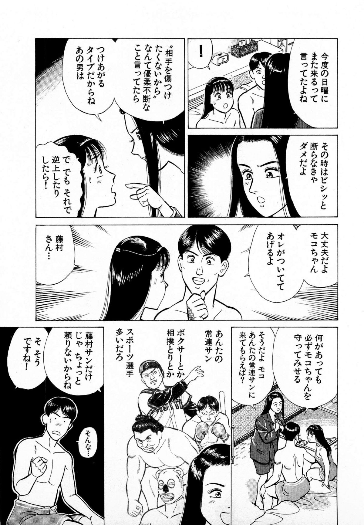 [久寿川なるお] MOKOにおまかせ Vol.1