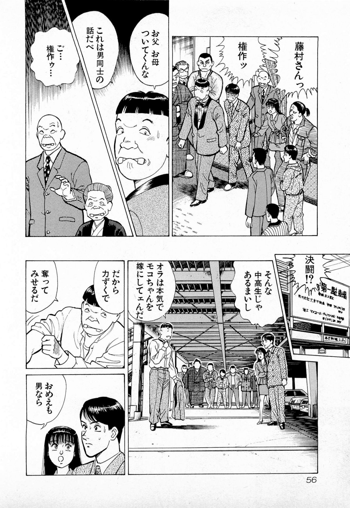 [久寿川なるお] MOKOにおまかせ Vol.1