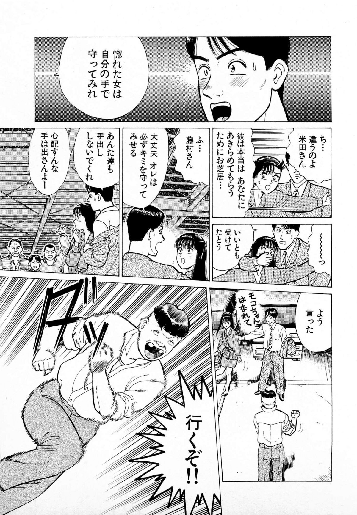 [久寿川なるお] MOKOにおまかせ Vol.1