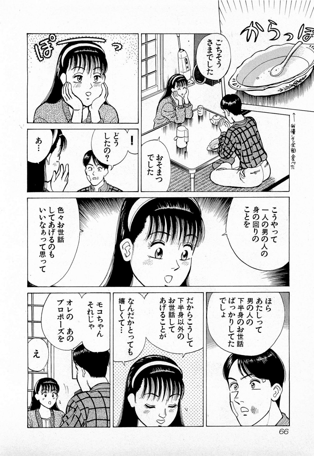 [久寿川なるお] MOKOにおまかせ Vol.1