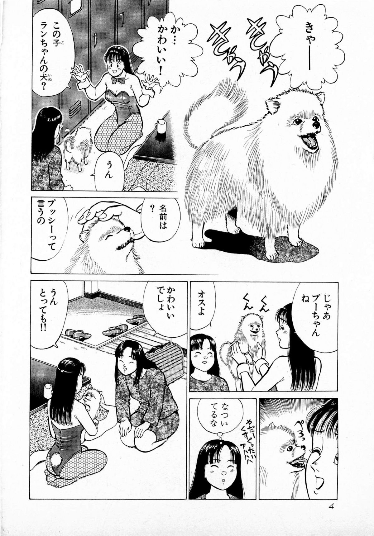 [久寿川なるお] MOKOにおまかせ Vol.1