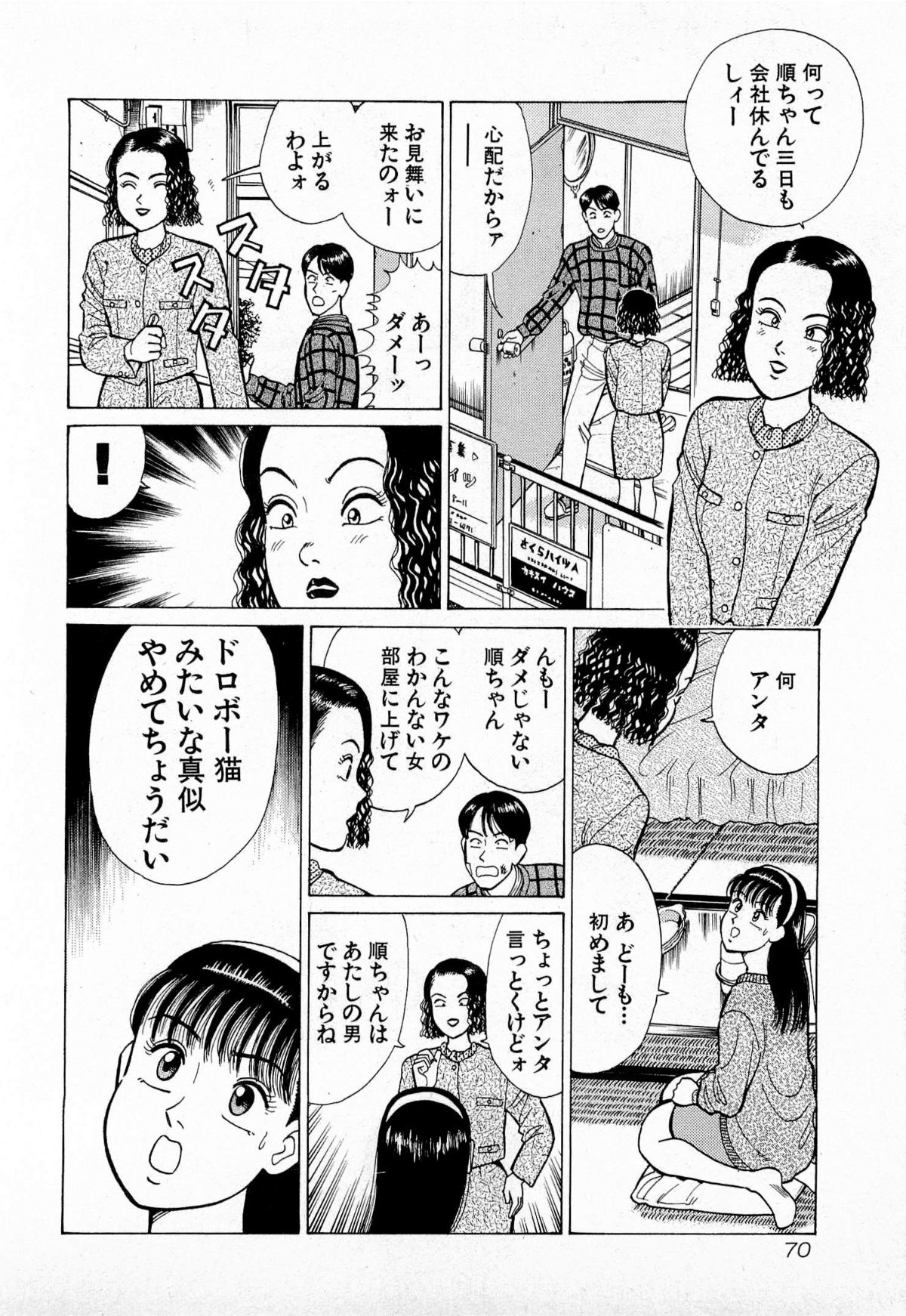 [久寿川なるお] MOKOにおまかせ Vol.1