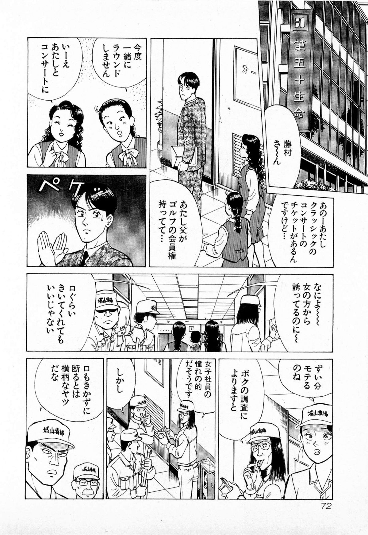 [久寿川なるお] MOKOにおまかせ Vol.1