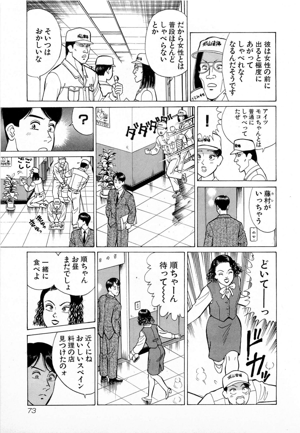 [久寿川なるお] MOKOにおまかせ Vol.1