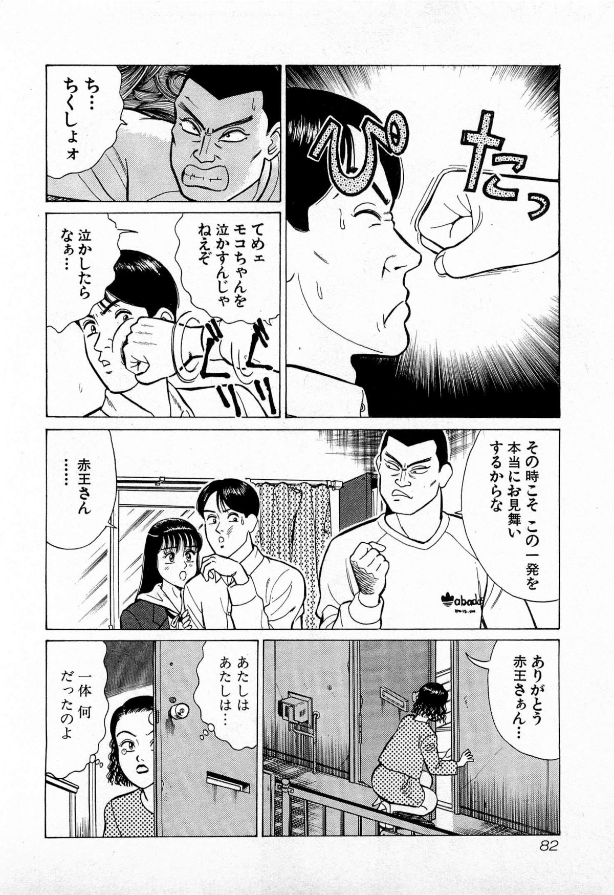 [久寿川なるお] MOKOにおまかせ Vol.1