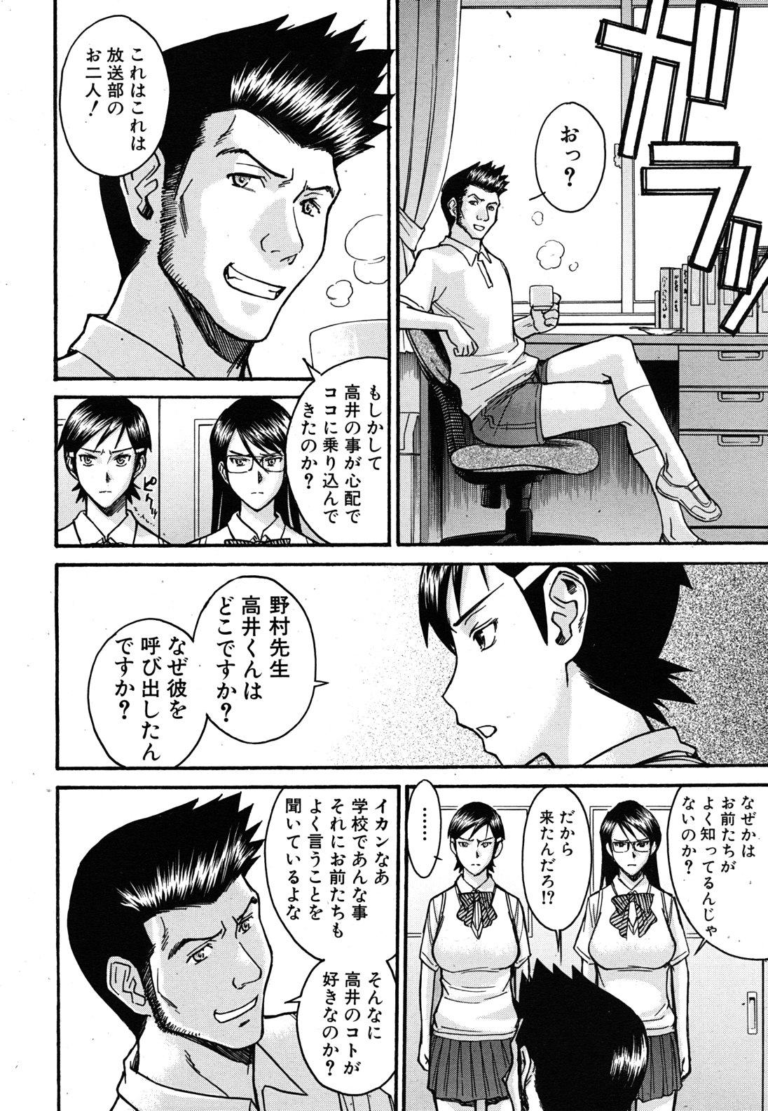 COMIC MUJIN 2011年8月号