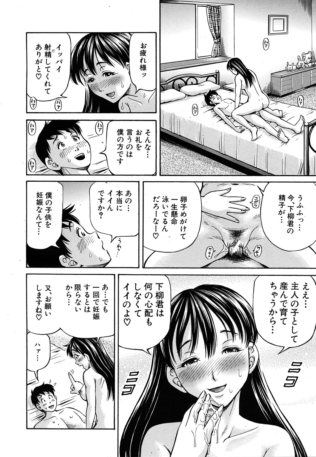 COMIC MUJIN 2011年8月号