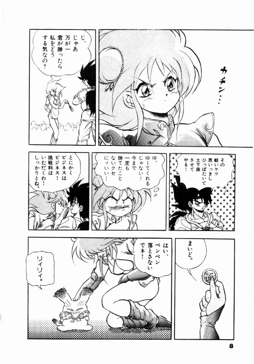 [紺屋たかし] ライジング・ビースト 麗々 1