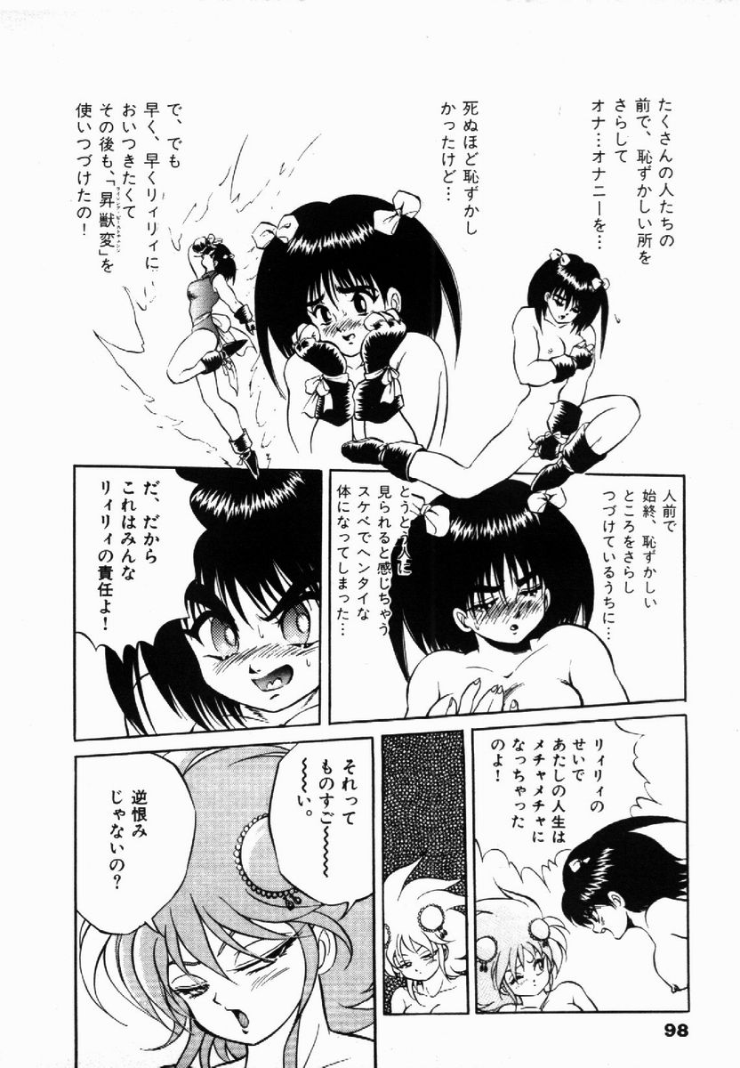 [紺屋たかし] ライジング・ビースト 麗々 1