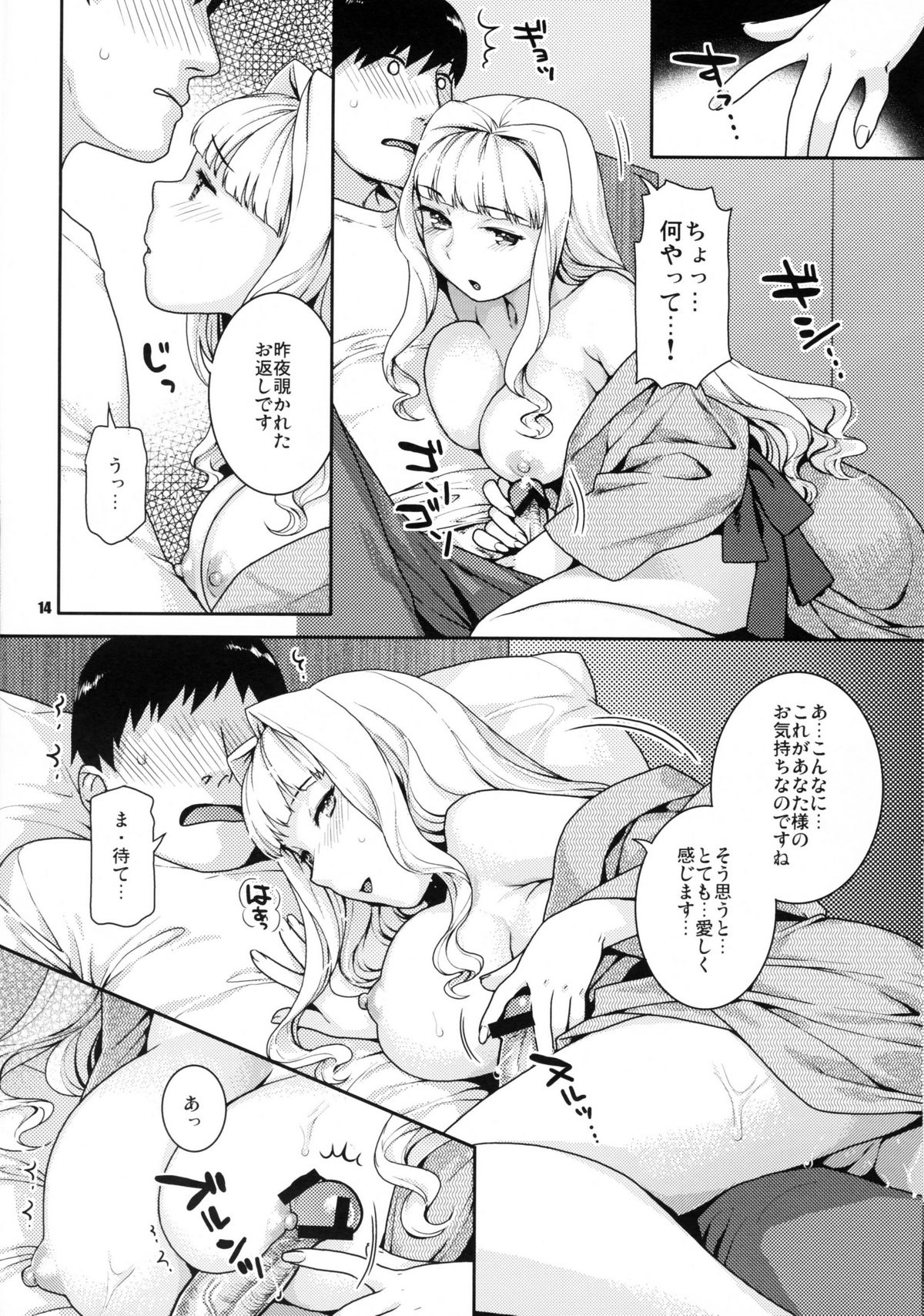 (COMIC1☆5) [なこまた屋 (ねこまたなおみ)] 今宵の月が蒼いから (アイドルマスター)
