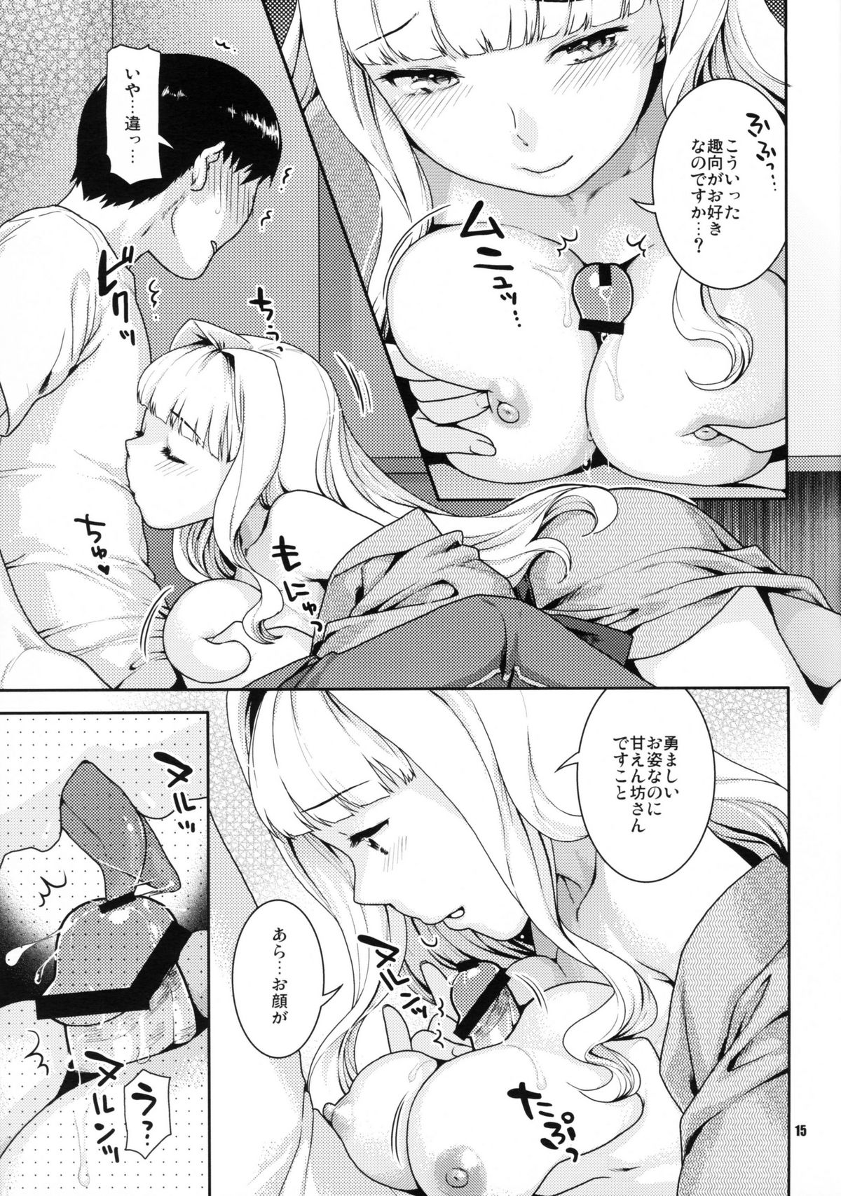 (COMIC1☆5) [なこまた屋 (ねこまたなおみ)] 今宵の月が蒼いから (アイドルマスター)