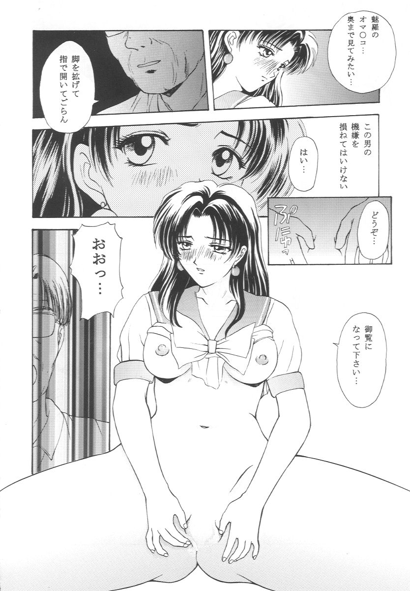 (C50) [秘密結社M (北原亜希)] ときめきグルービー~伝説の樹の下で~ (ときめきメモリアル)