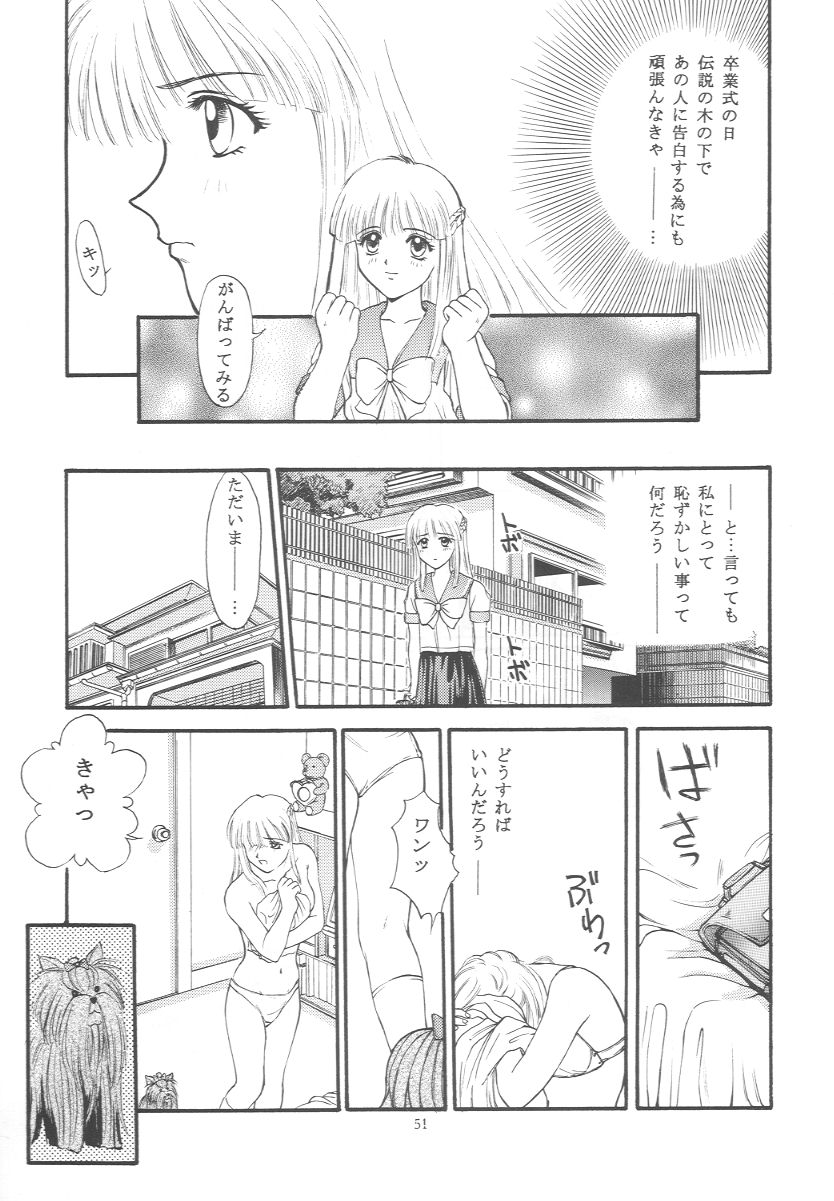 (C50) [秘密結社M (北原亜希)] ときめきグルービー~伝説の樹の下で~ (ときめきメモリアル)