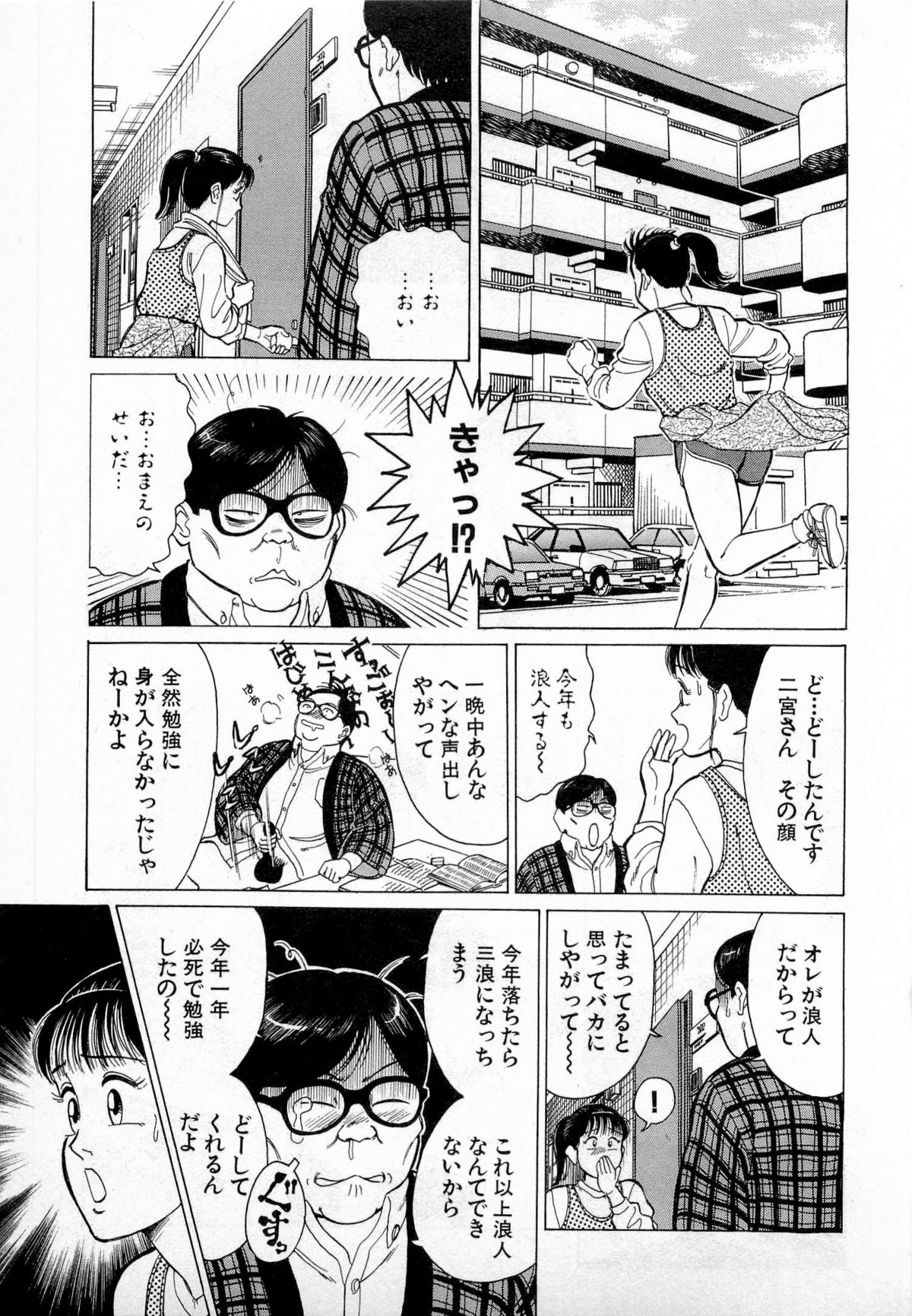 [久寿川なるお] SOAPのMOKOちゃん Vol.3