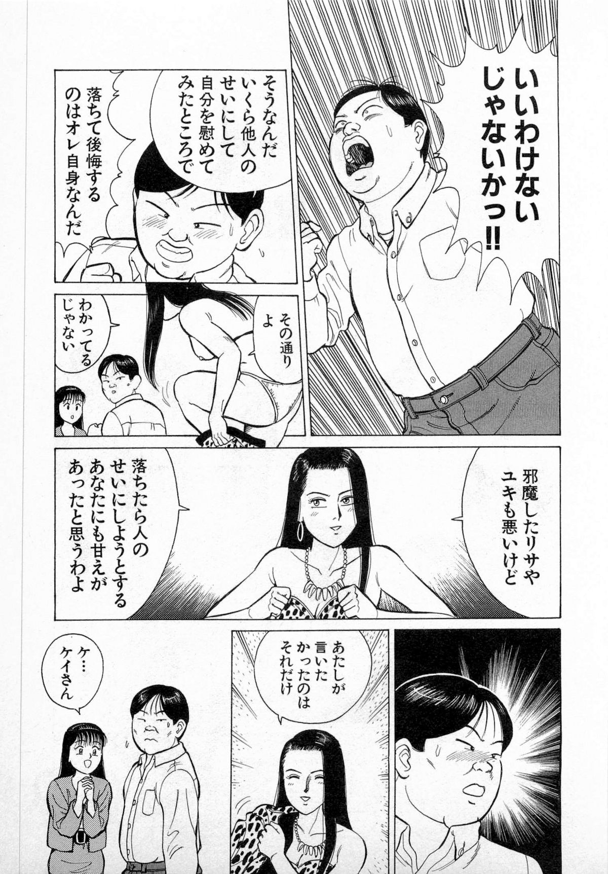 [久寿川なるお] SOAPのMOKOちゃん Vol.3