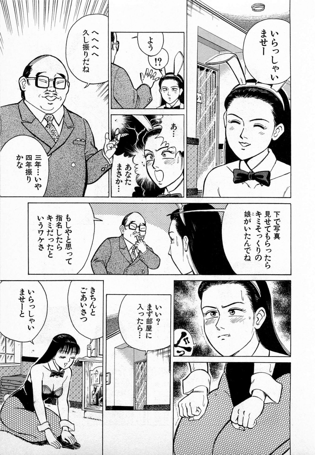 [久寿川なるお] SOAPのMOKOちゃん Vol.3