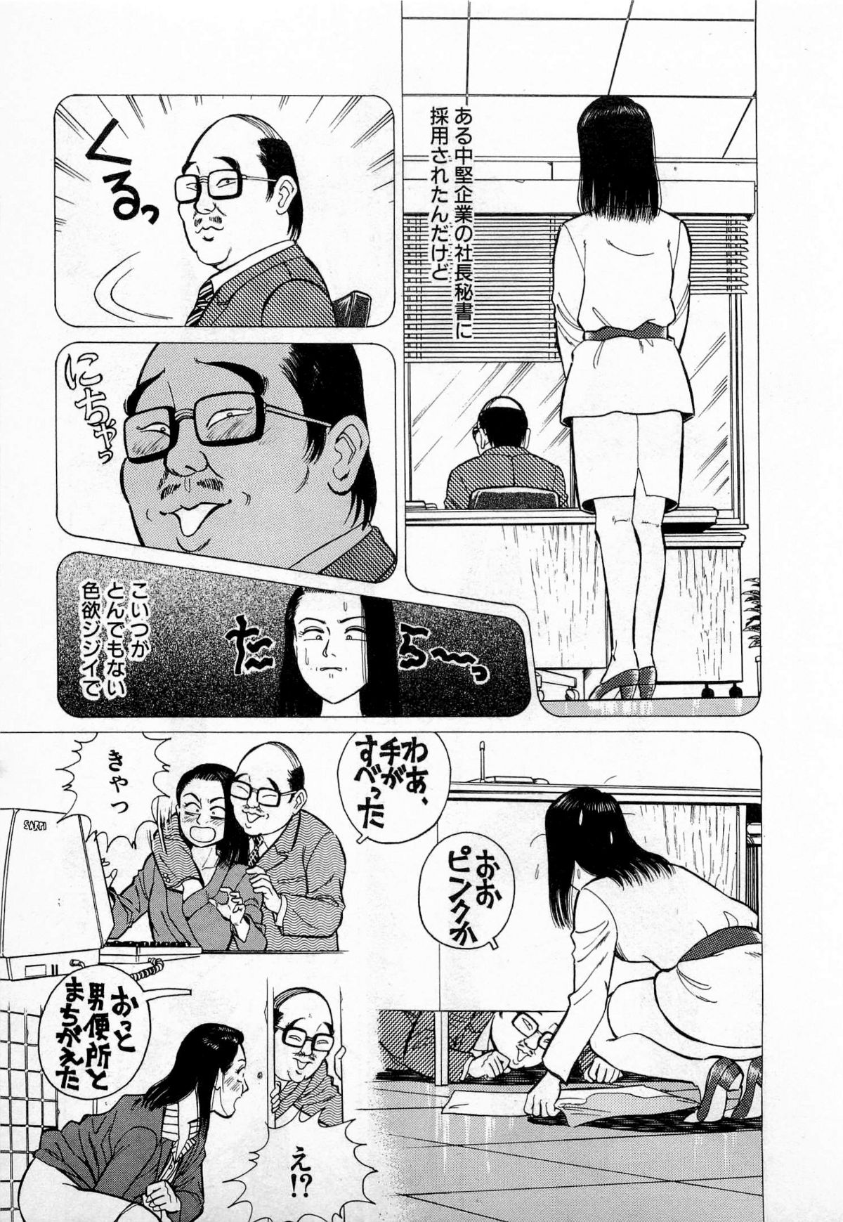 [久寿川なるお] SOAPのMOKOちゃん Vol.3