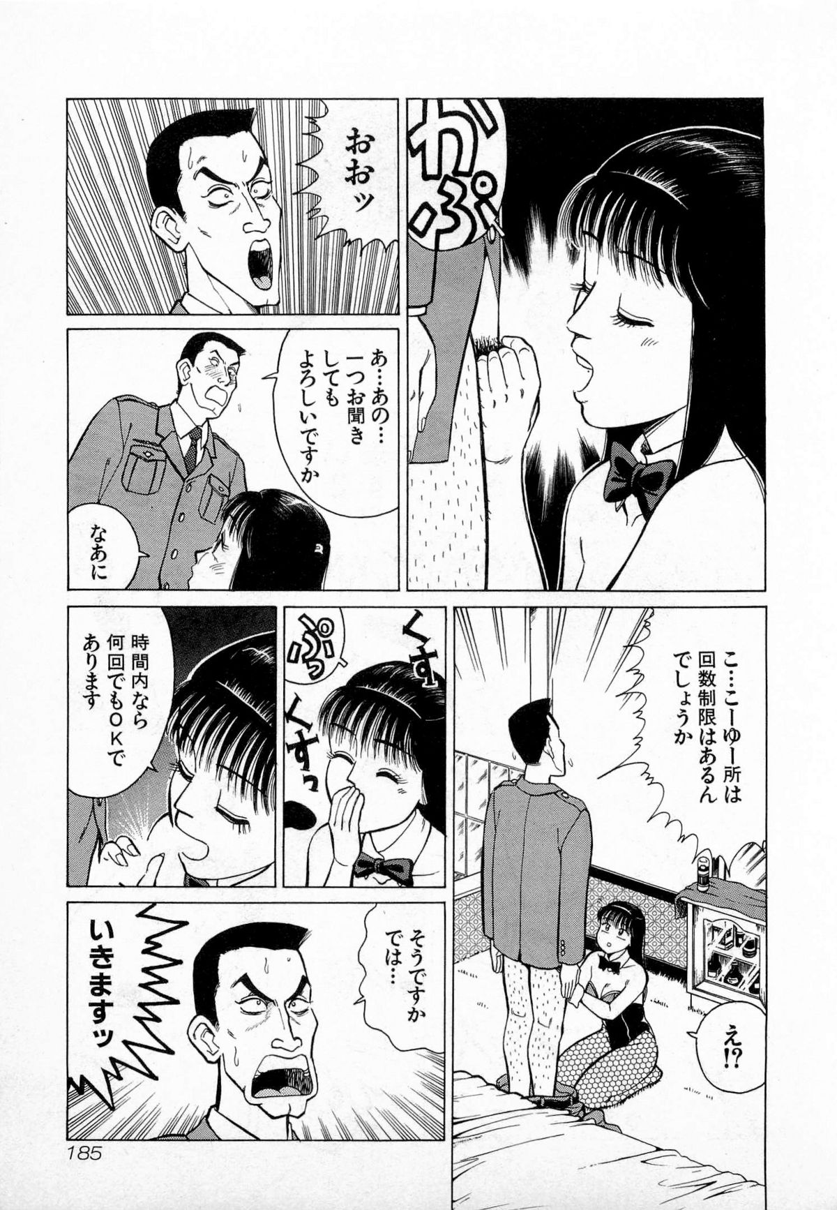 [久寿川なるお] SOAPのMOKOちゃん Vol.3