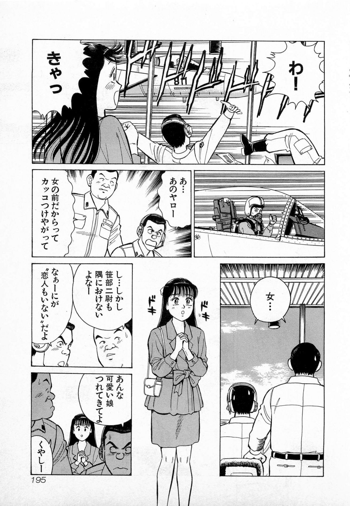 [久寿川なるお] SOAPのMOKOちゃん Vol.3