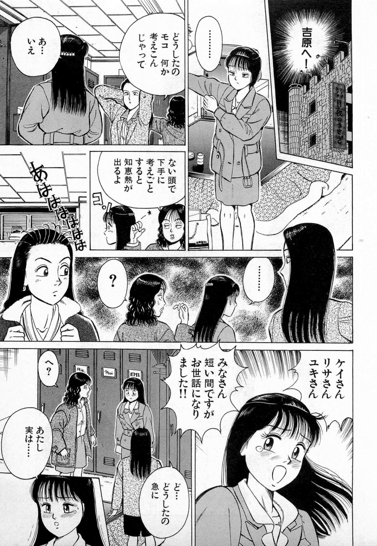 [久寿川なるお] SOAPのMOKOちゃん Vol.3