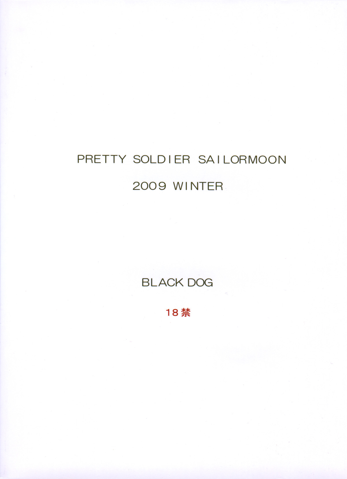 [BLACK DOG (黒犬獣)] TOWER OF GRAY (美少女戦士セーラームーン) [2010年2月22日] [英訳]