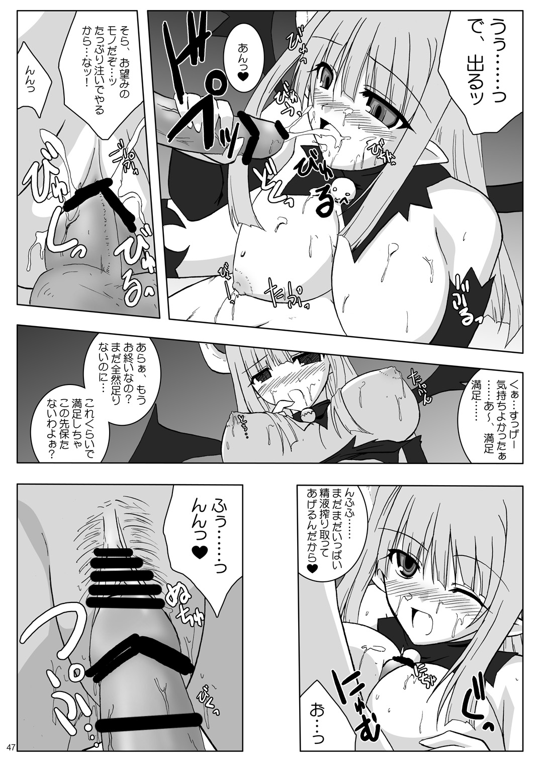 (西瓜娘 3) [雷電屋敷 (山浦環)] DEVIL FUCKER/COMPLEATE (魔界戦記ディスガイア)