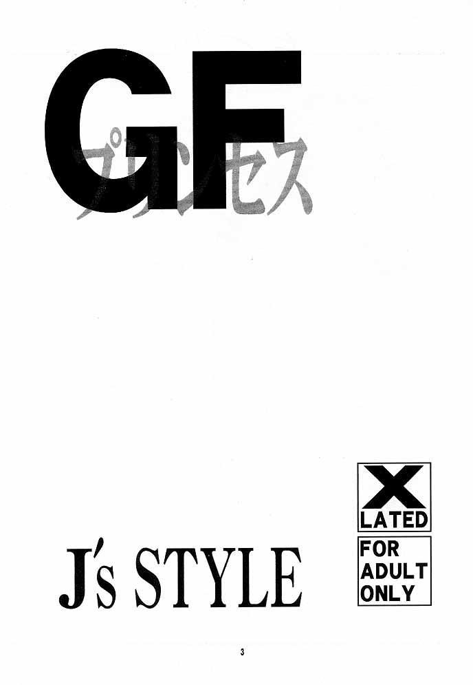(C56) [J'STYLE] GFプリンセス (ファイナルファンタジー VIII)