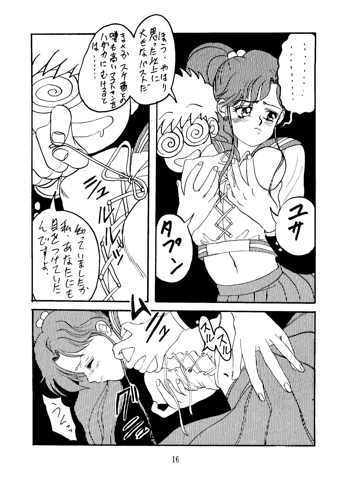 【だぐうひらぬま】C.ムーン（セーラームーン）