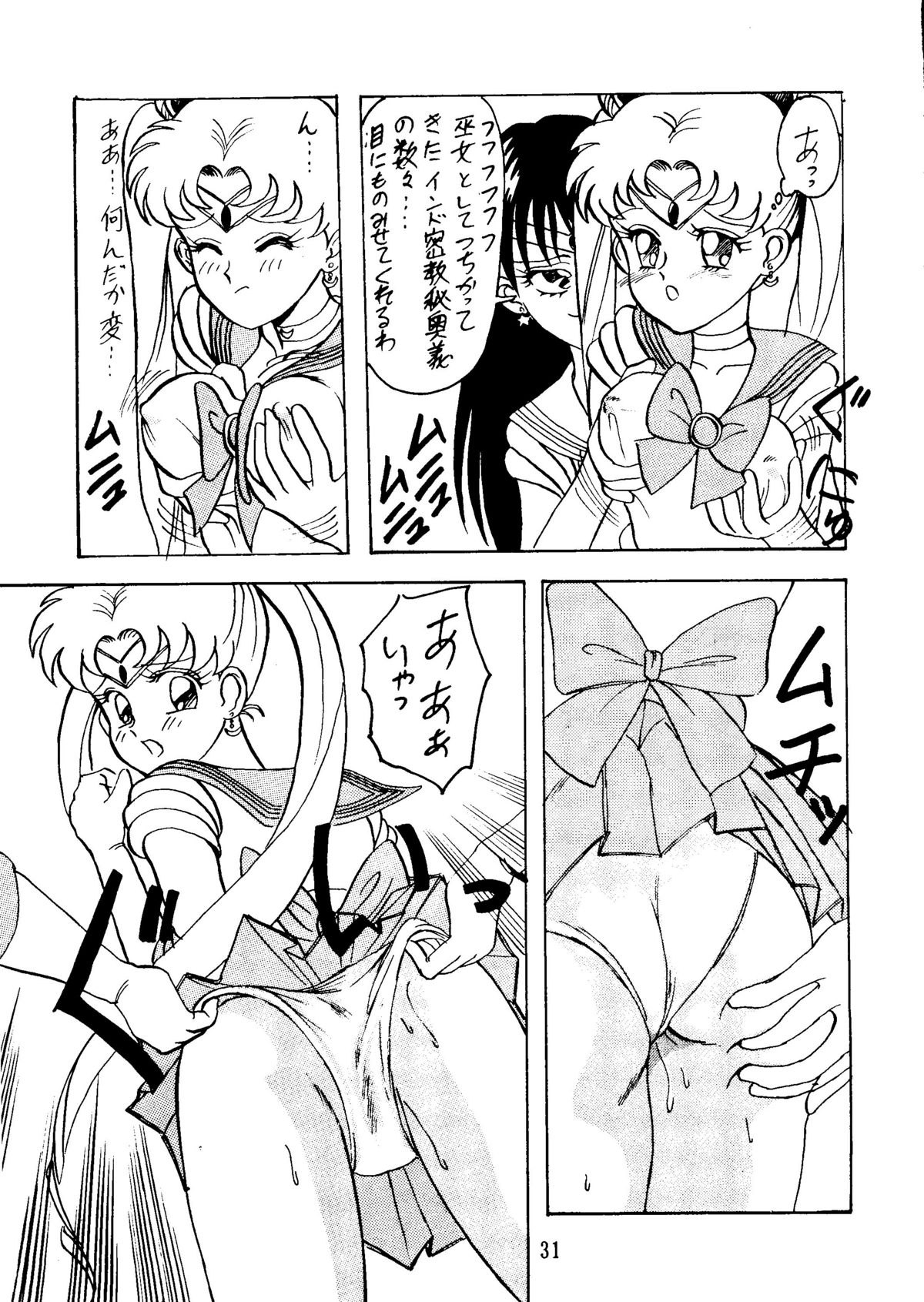 【だぐうひらぬま】C.ムーン（セーラームーン）