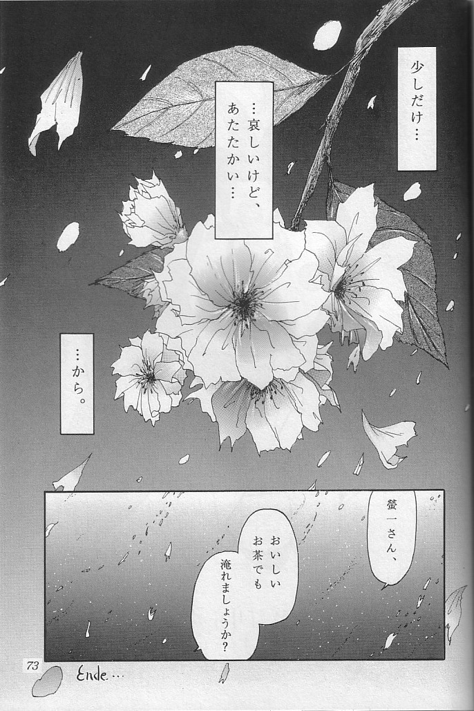 (C48) [血祭屋本舗 (朝凪葵)] THE SECRET OF 血祭屋 vol.10 (ああっ女神さまっ)