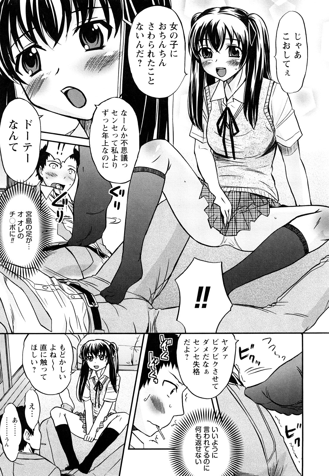 [花巻かえる] 童貞びゅるびゅる