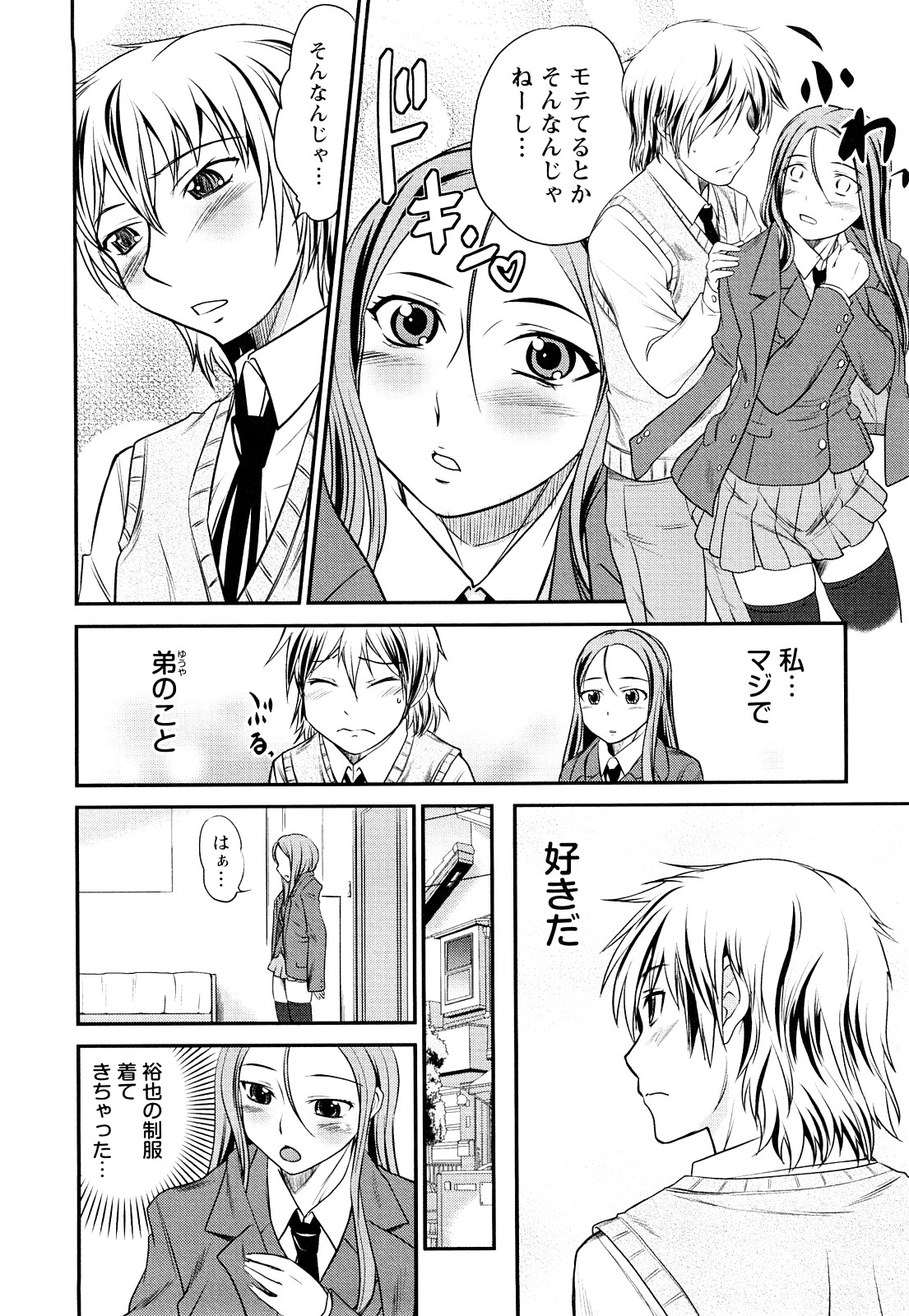[花巻かえる] 童貞びゅるびゅる