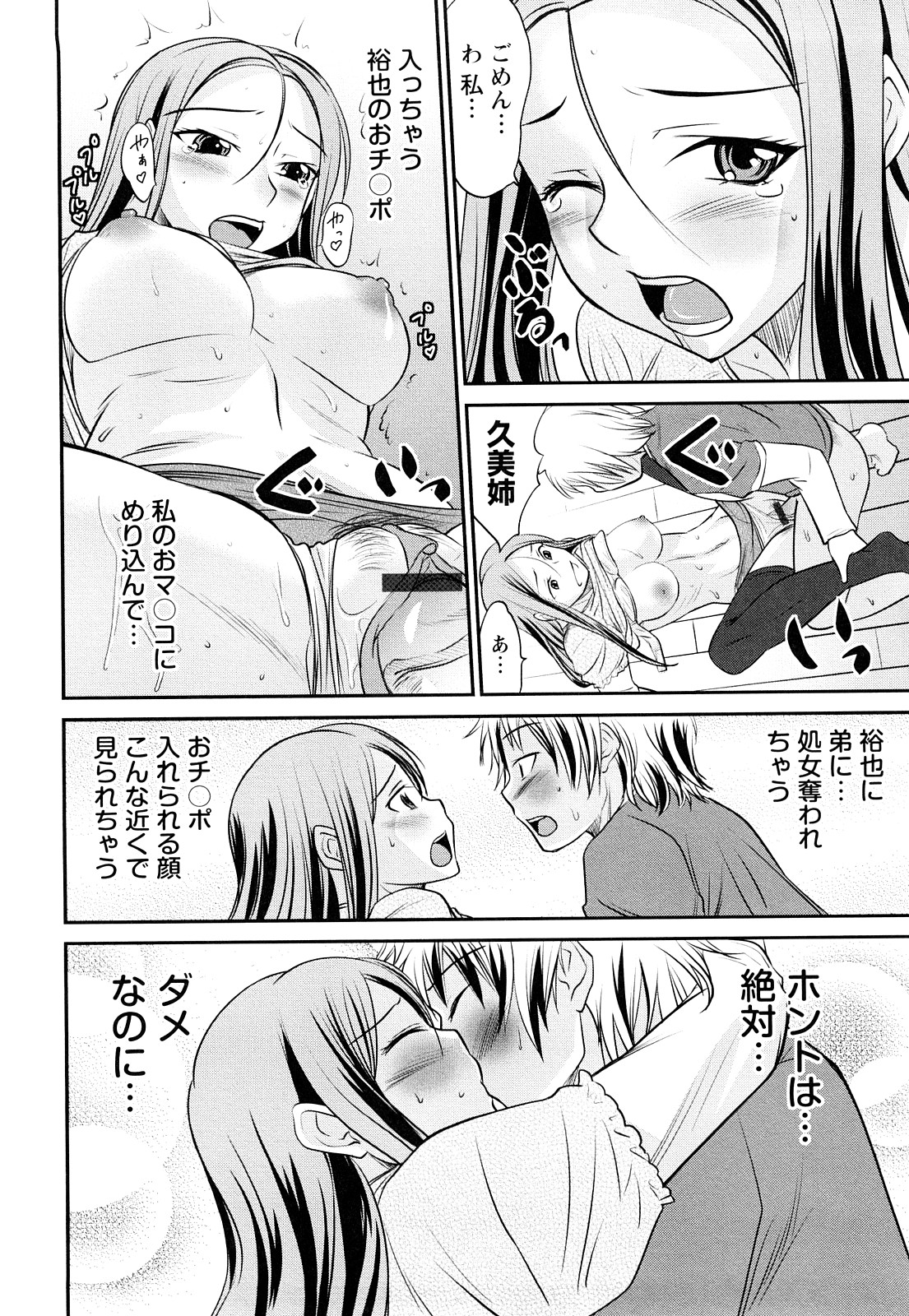 [花巻かえる] 童貞びゅるびゅる