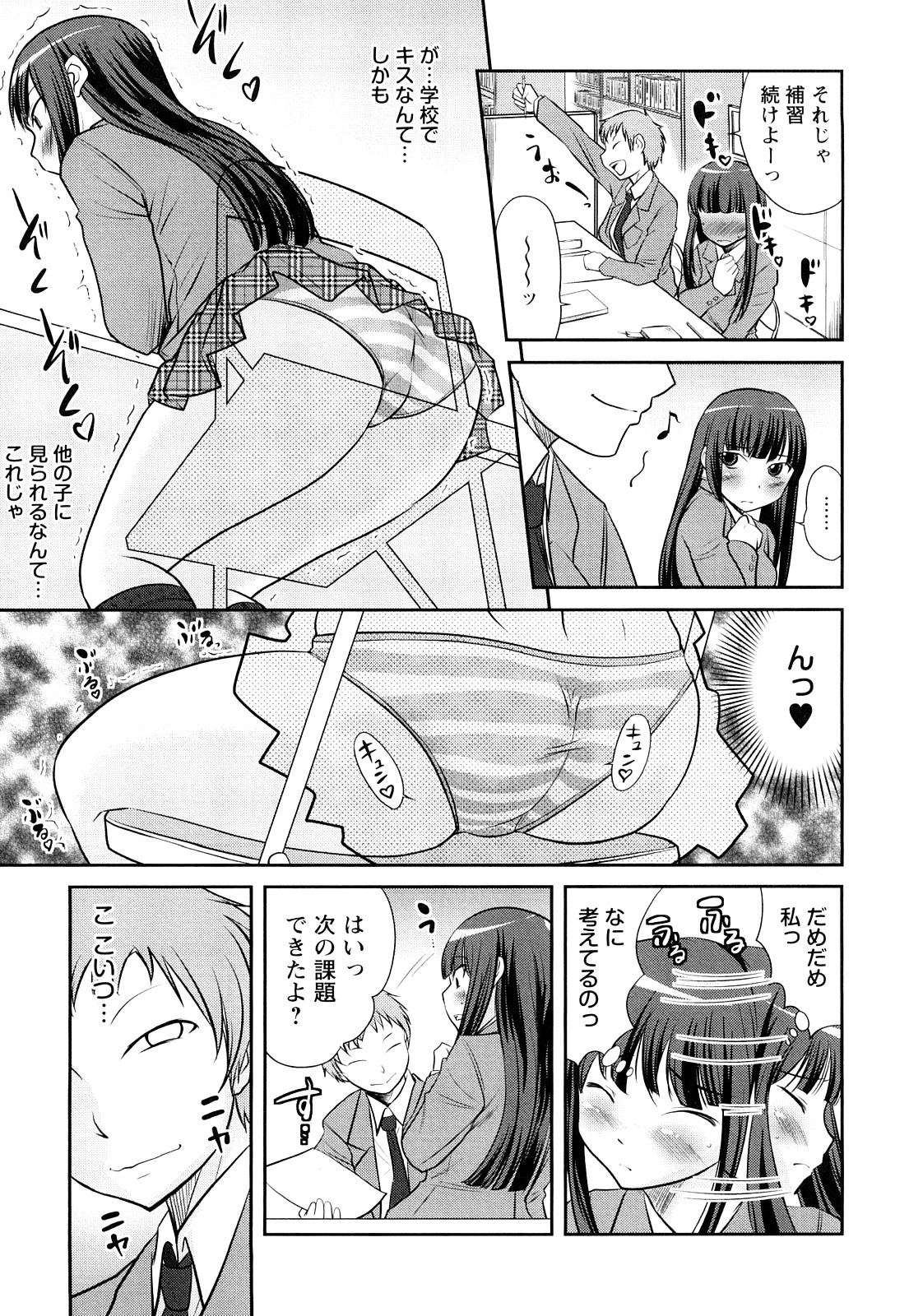 [花巻かえる] 童貞びゅるびゅる