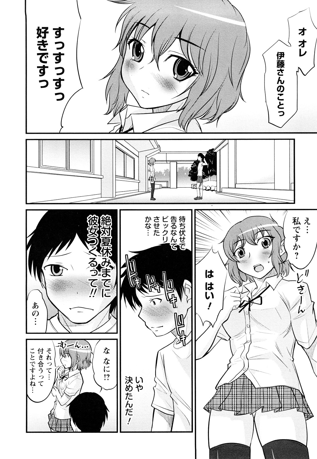 [花巻かえる] 童貞びゅるびゅる