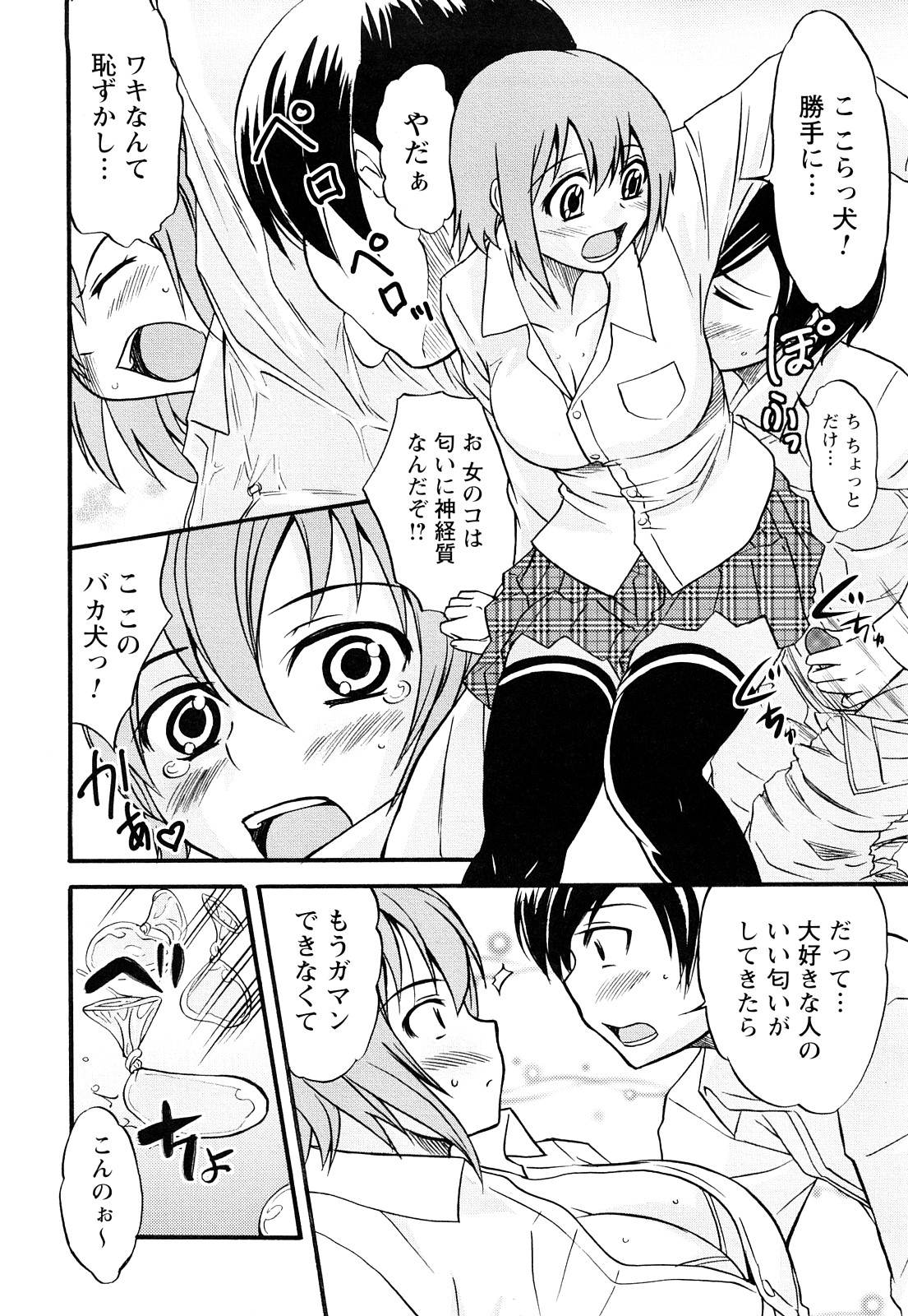 [花巻かえる] 童貞びゅるびゅる