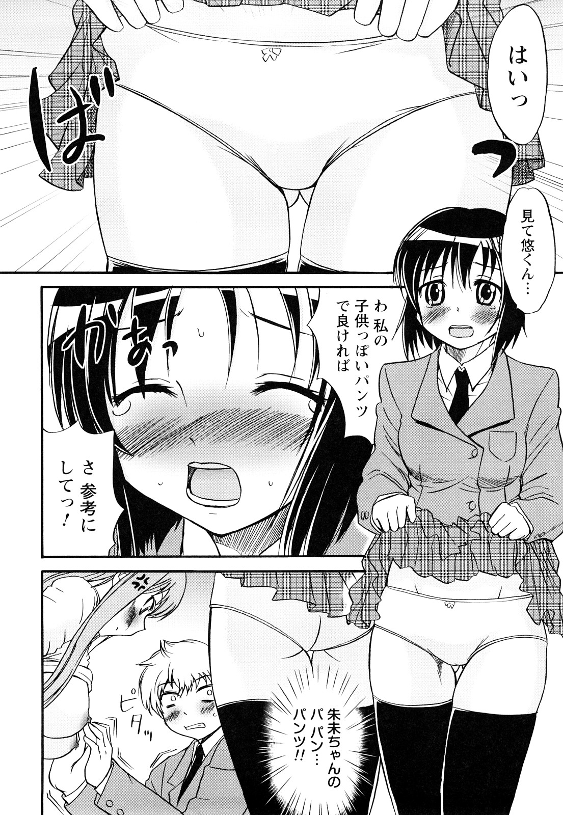 [花巻かえる] 童貞びゅるびゅる