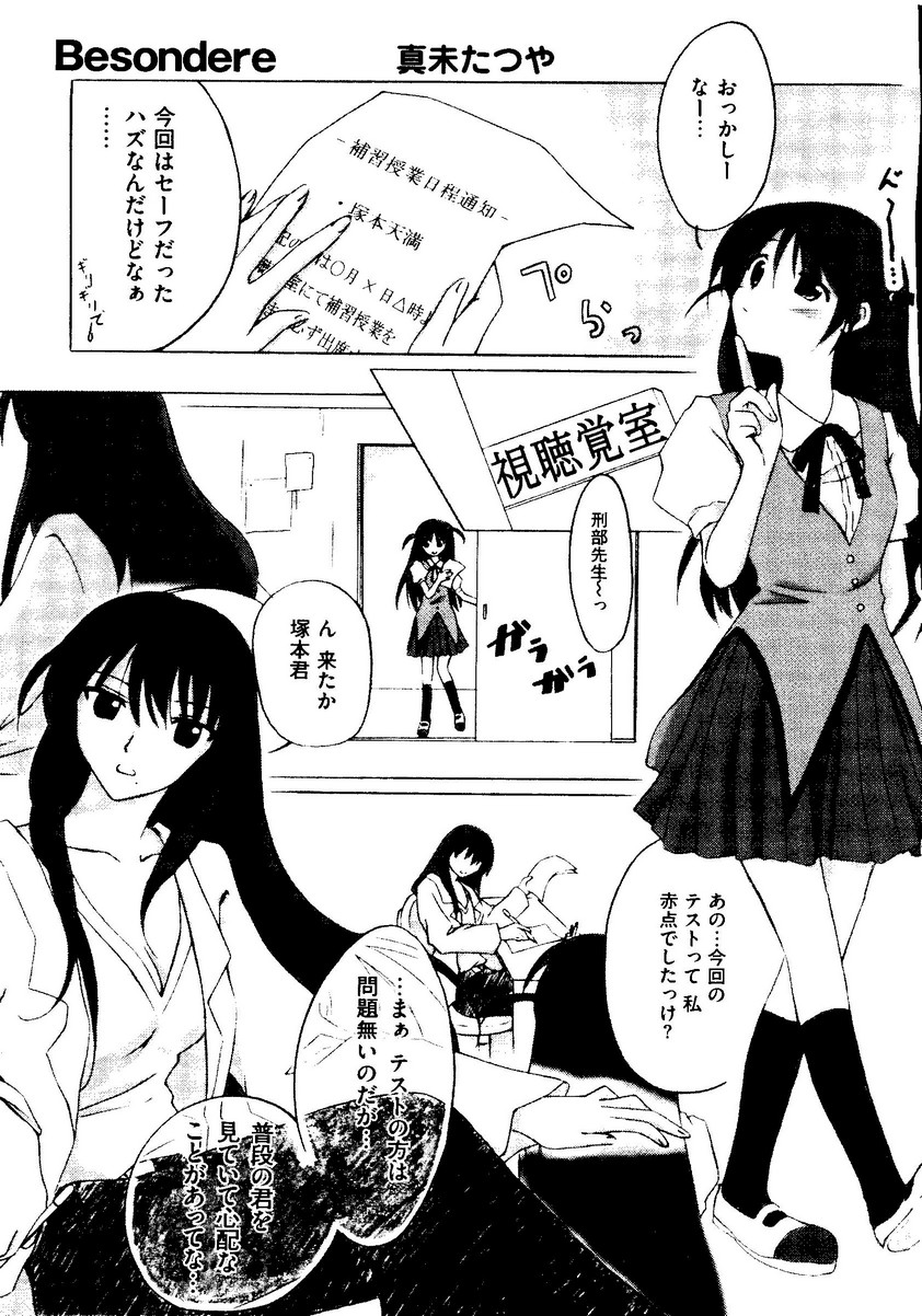 【同人誌アンソロジー】姫の黒神（スクールランブル、ネギま、ひぐらしのなく頃に、ワンピース、ラブひな）